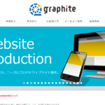 株式会社グラファイト
