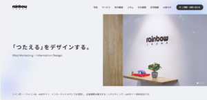 株式会社レインボージャパン