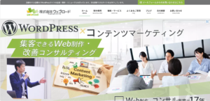 株式会社ウェブロード