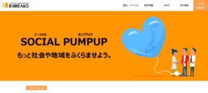 株式会社ビーブレックス