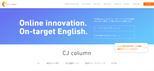 株式会社シトラスジャパン