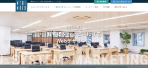 株式会社ネオインデックス