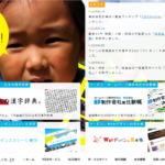 株式会社スピンアウト