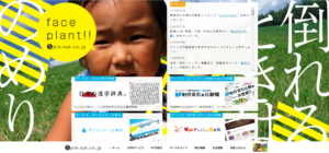 株式会社スピンアウト