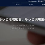 シンボックス株式会社