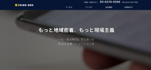 シンボックス株式会社