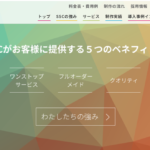 スマートスタイル・コンプレックス株式会社