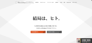 StockSun株式会社