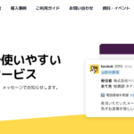 fondesk(株式会社うるる)
