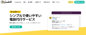 fondesk(株式会社うるる)