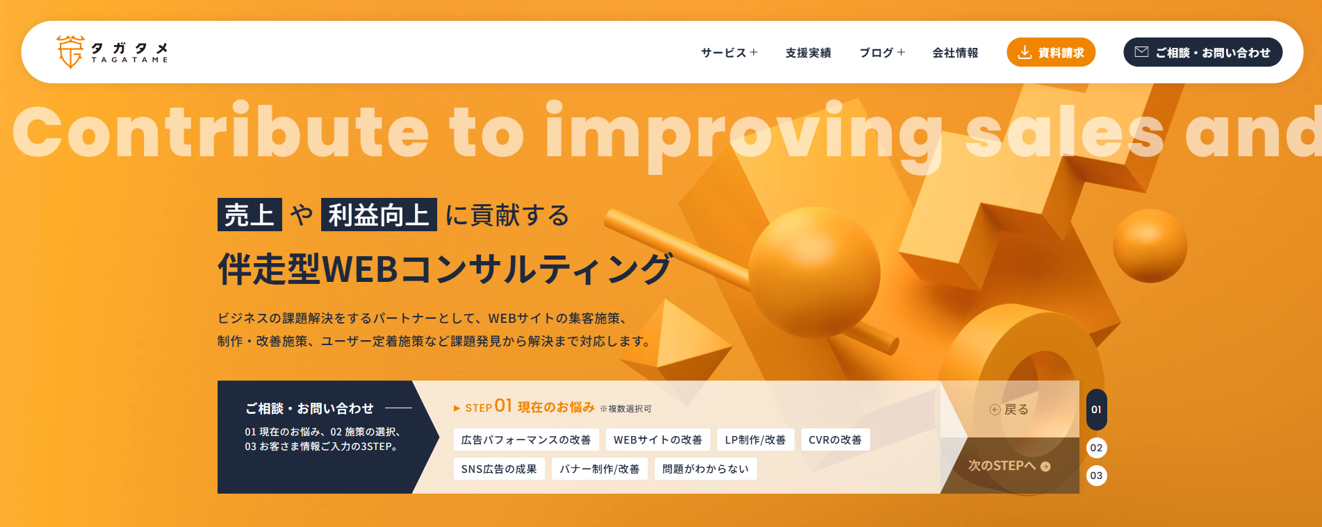 株式会社タガタメ