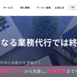 SAKURA DX BPO株式会社